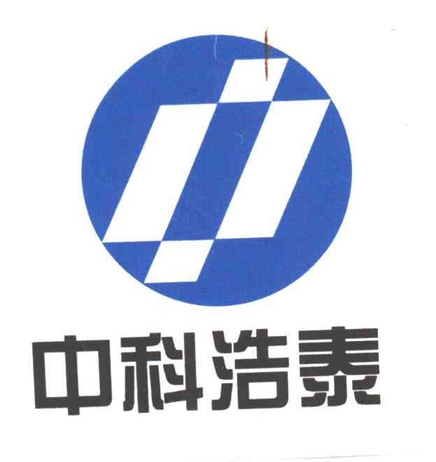 中科浩泰