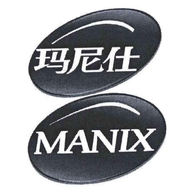 玛尼仕;MANIX