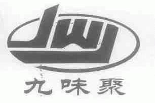 九味聚;JWJ