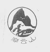 摩云山