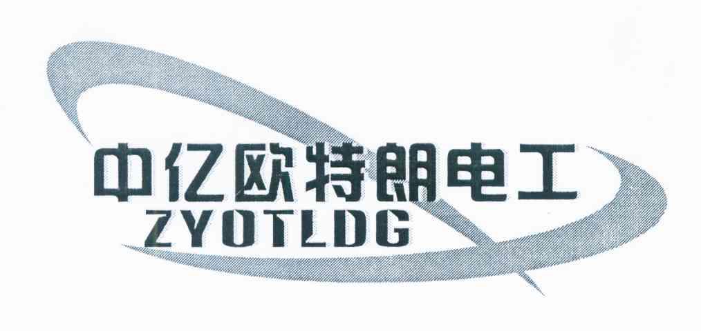 中亿欧特朗电工;ZYOTLDG