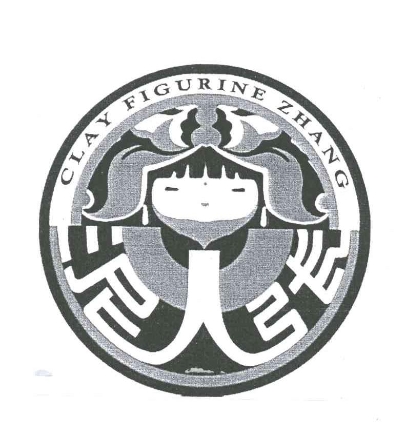 泥人张;CLAY FIGURINE ZHANG