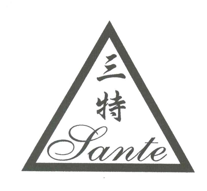 三特