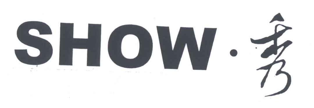 秀;SHOW