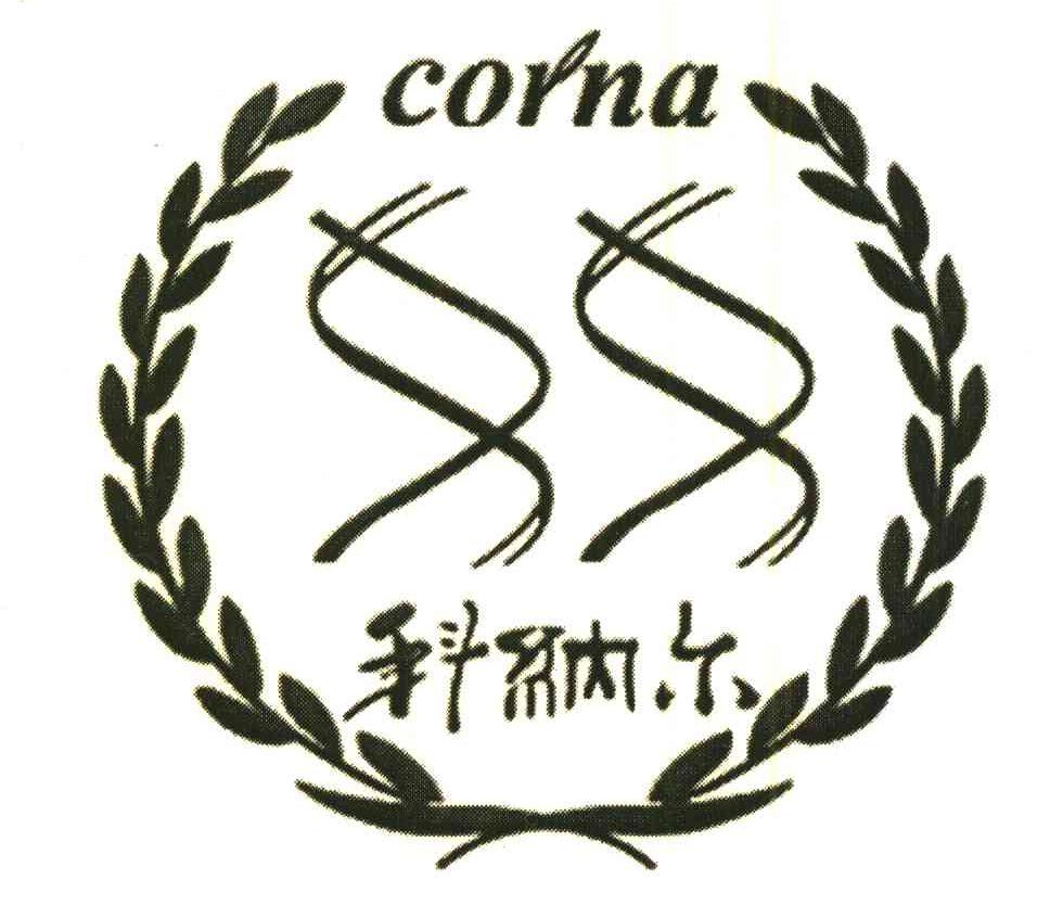 科纳尔;CORNA