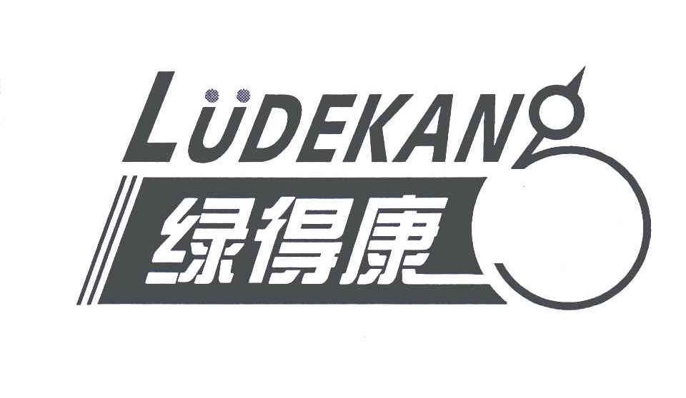 绿得康