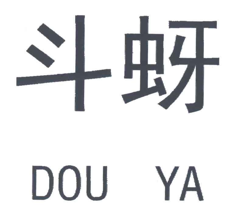 斗蚜