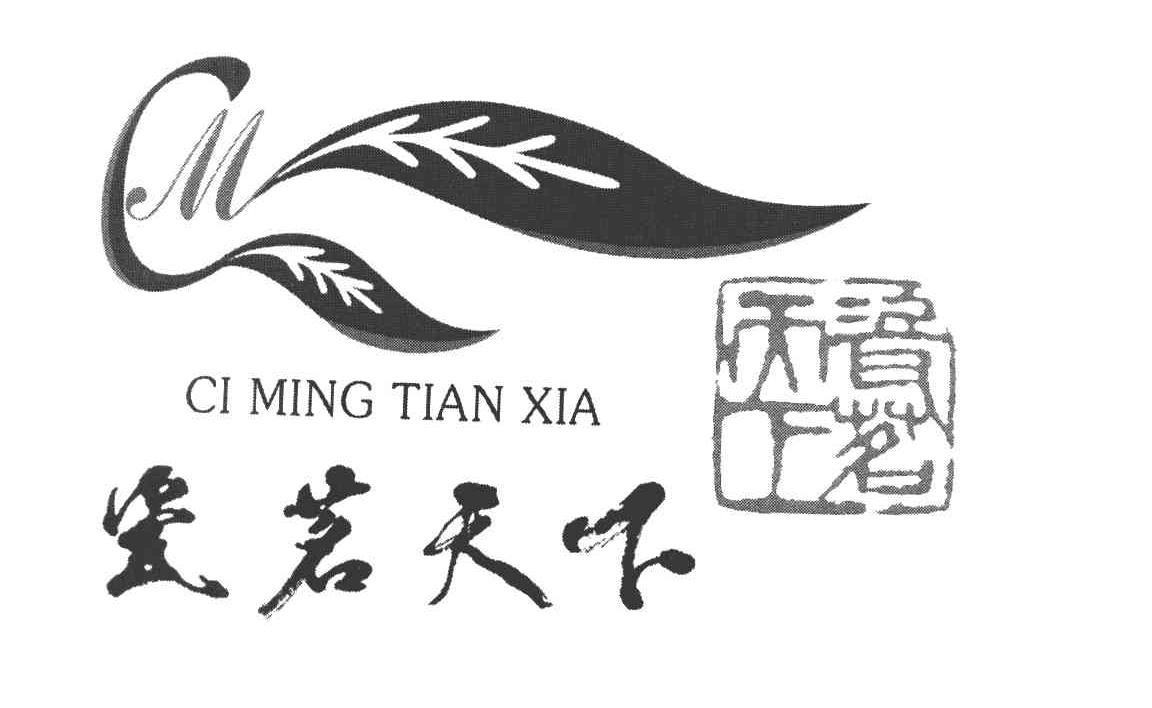 瓷茗天下