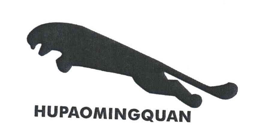 HUPAOMINGQUAN