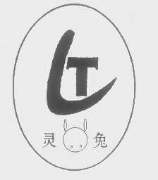 灵兔