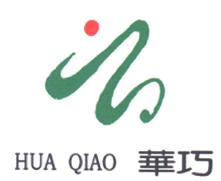 华巧及图