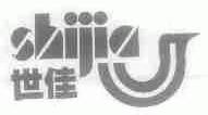 世佳