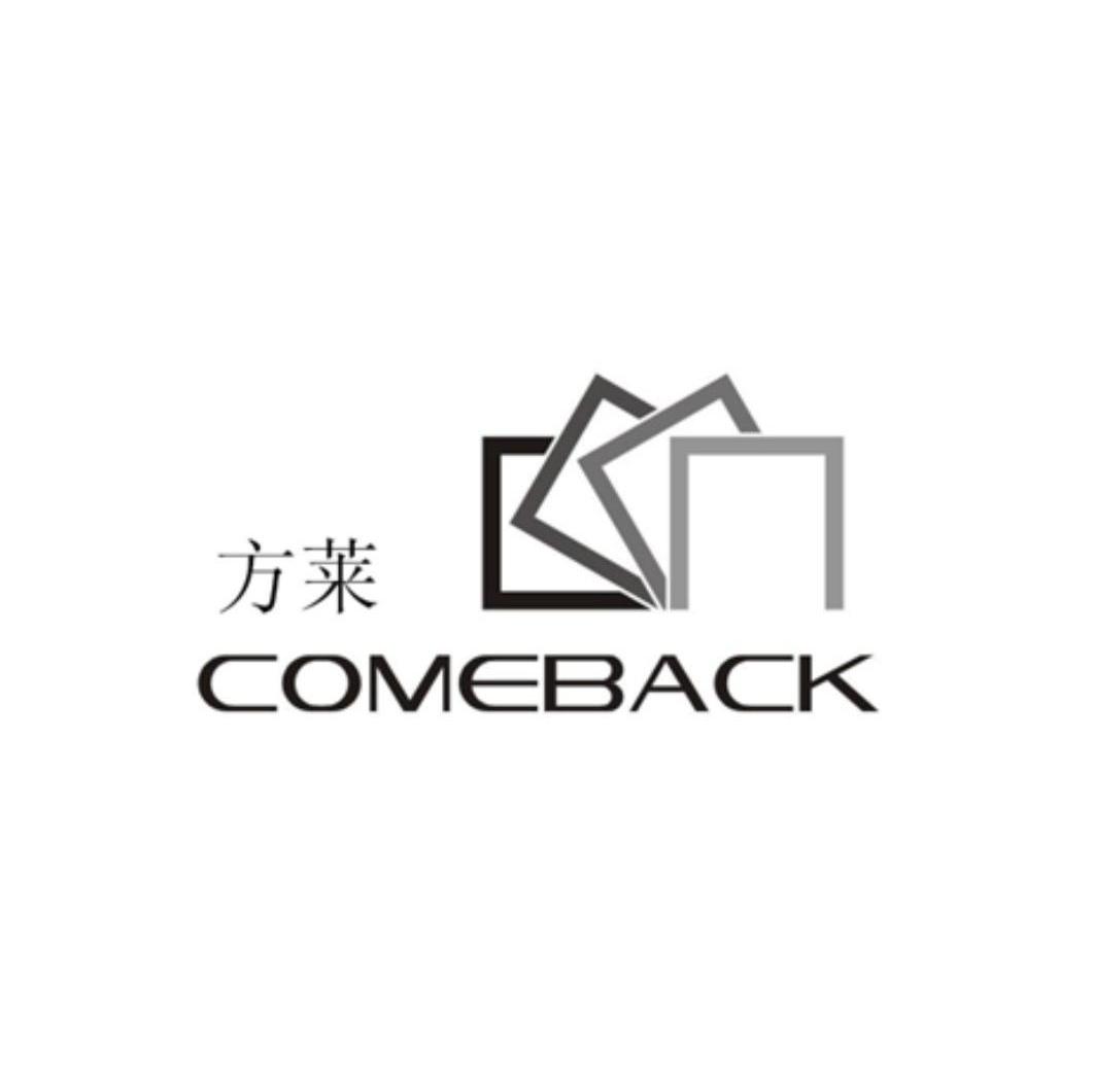 方莱 COMEBACK