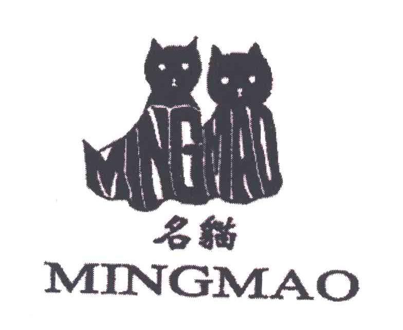 名猫