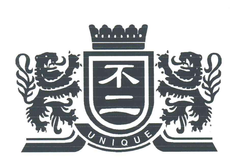 不二;UNIQUE