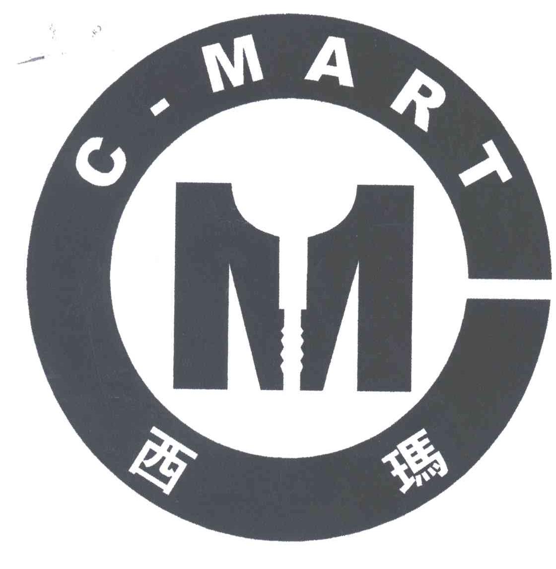 西玛