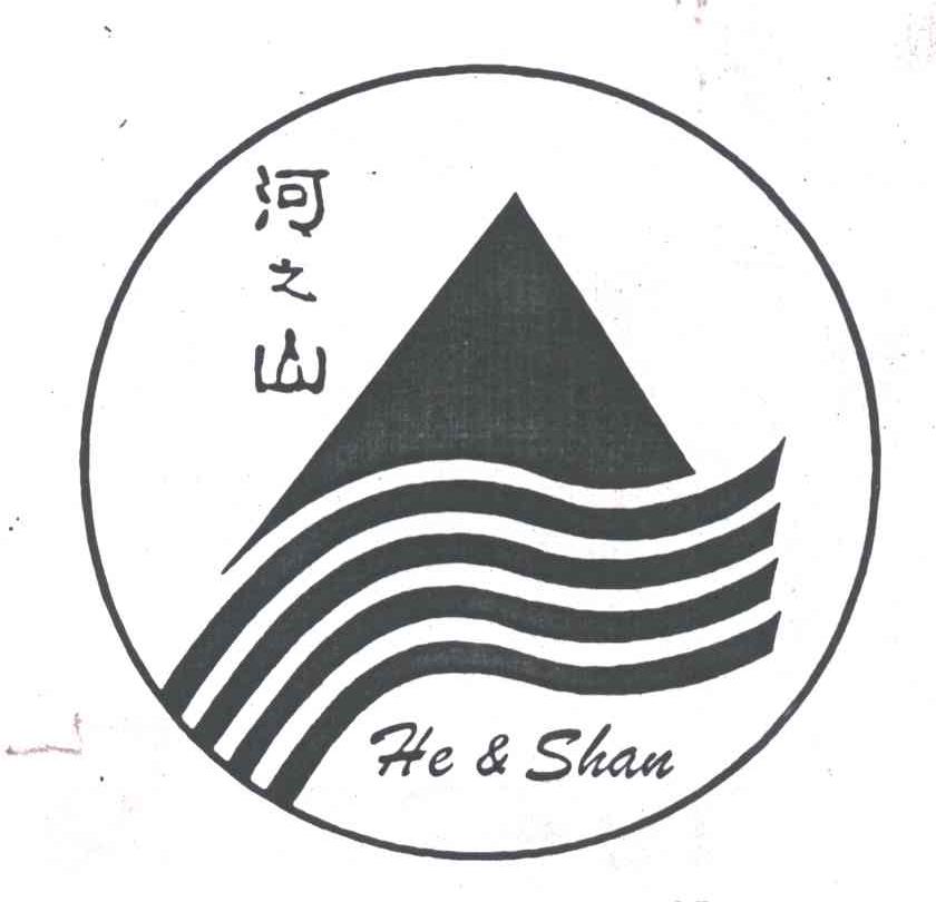 河之山