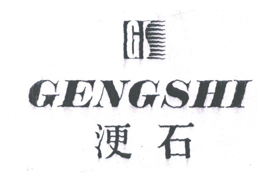 浭石