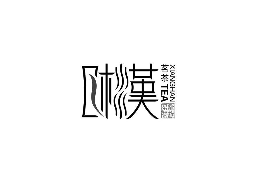 湘汉茗茶 XIANGHAN TEA