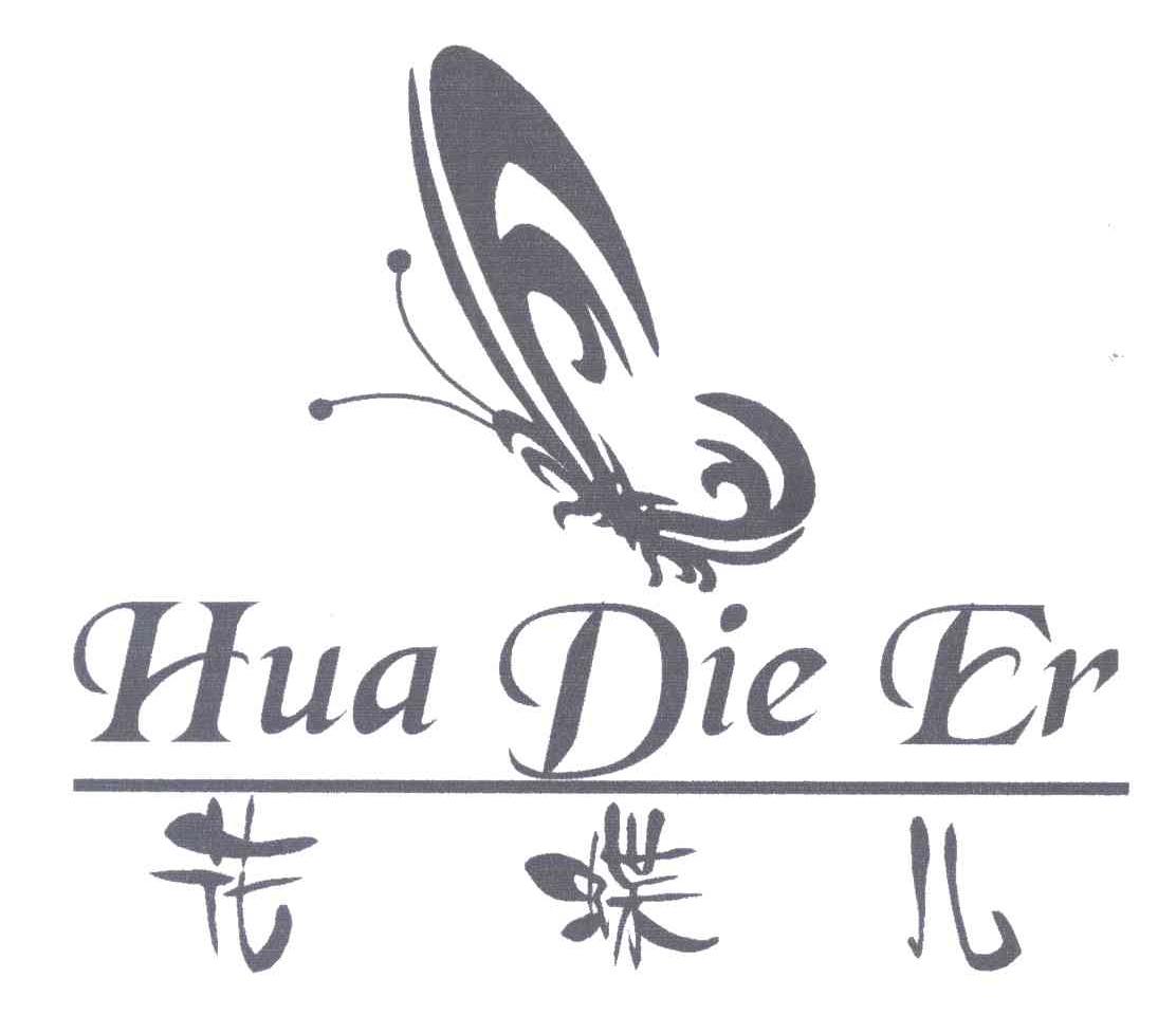 花蝶儿