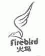 火鸟;FIREBIRD
