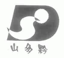 山多黔