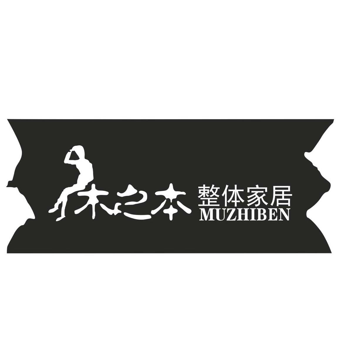 木之本 整体家居