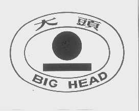 大头   BIG HEAD