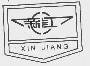 新江