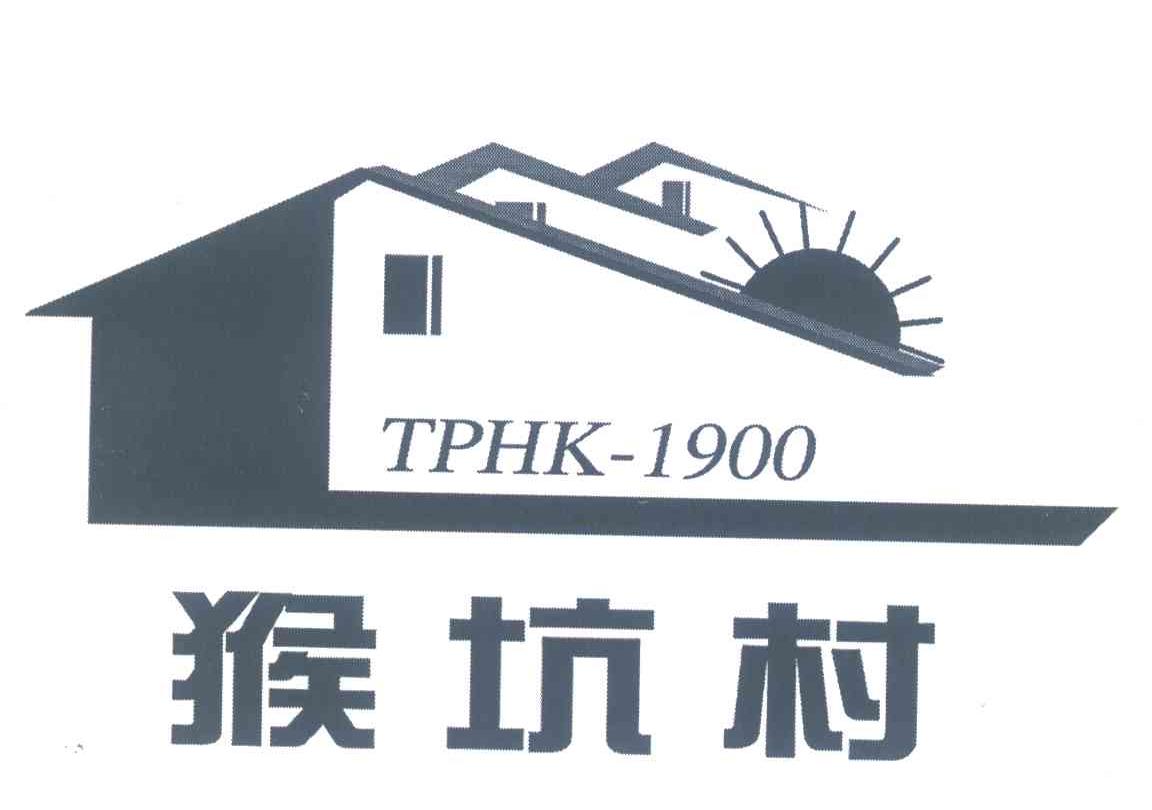 猴坑村;TPHK-1900