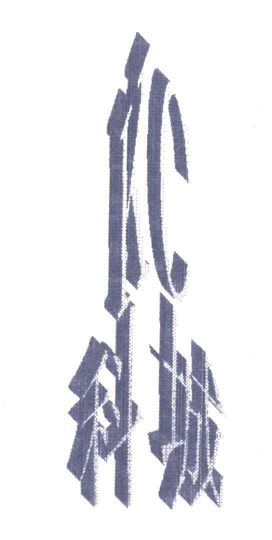 科城;KC