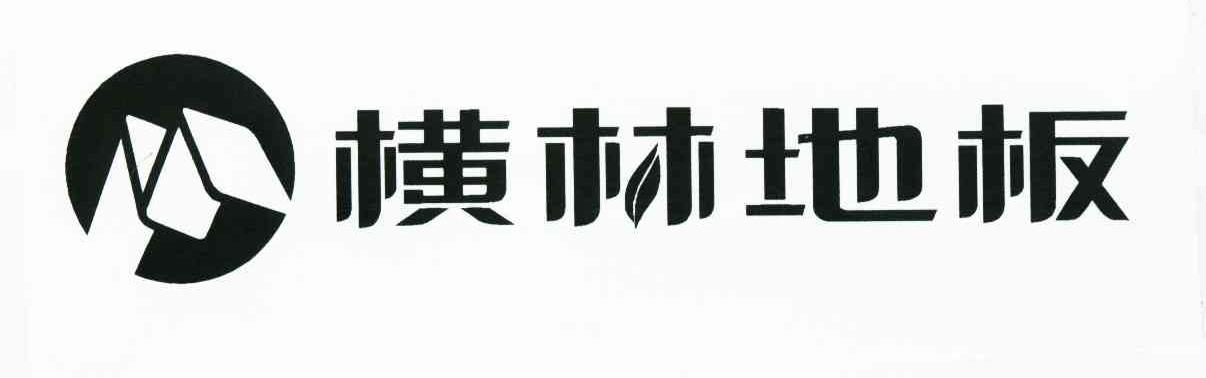 横林地板
