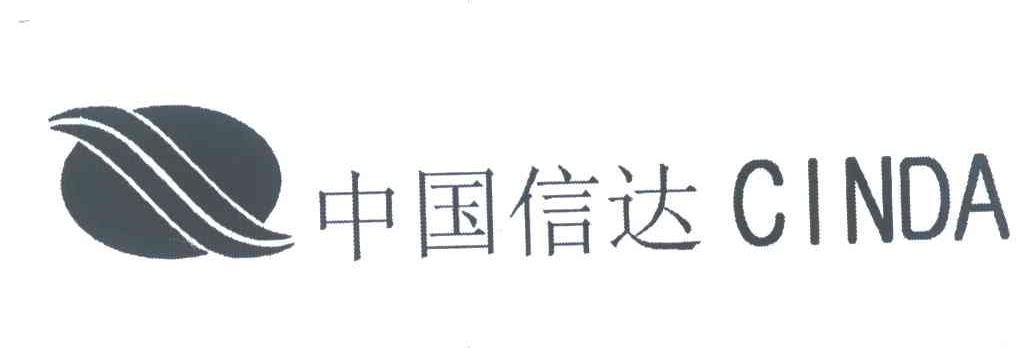 中国信达 CINDA