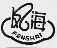 凤海