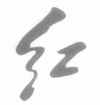 红