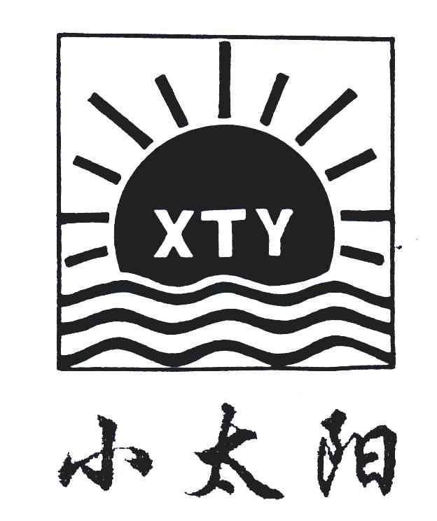 小太阳;XTY