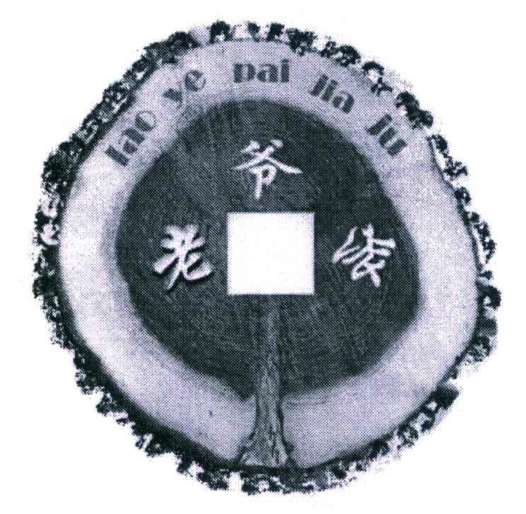老爷派 LAO YE PAI JIA JU