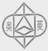 奥菱