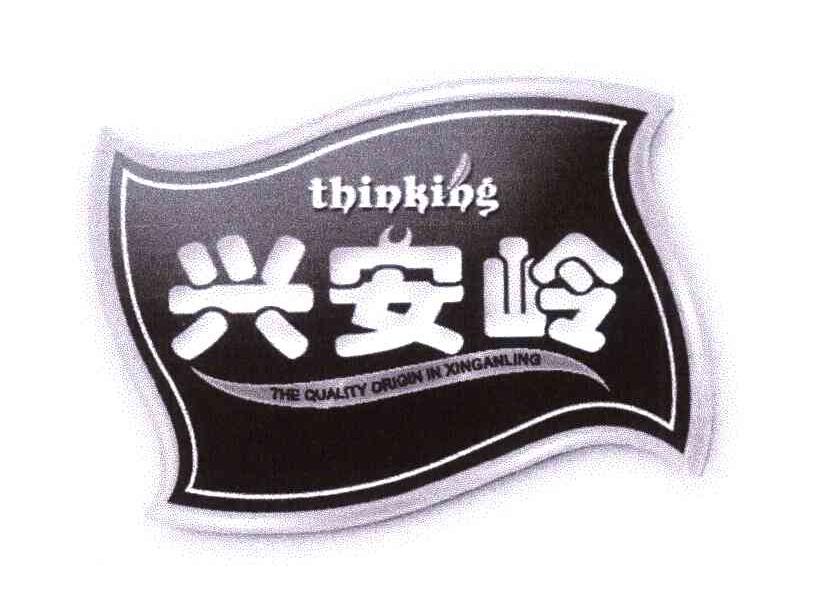 兴安岭;THINKING THEQUALITY ORIGIN IN XINGANLING