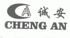 诚安
