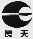 长天