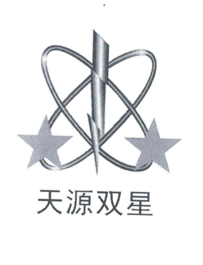 天源双星