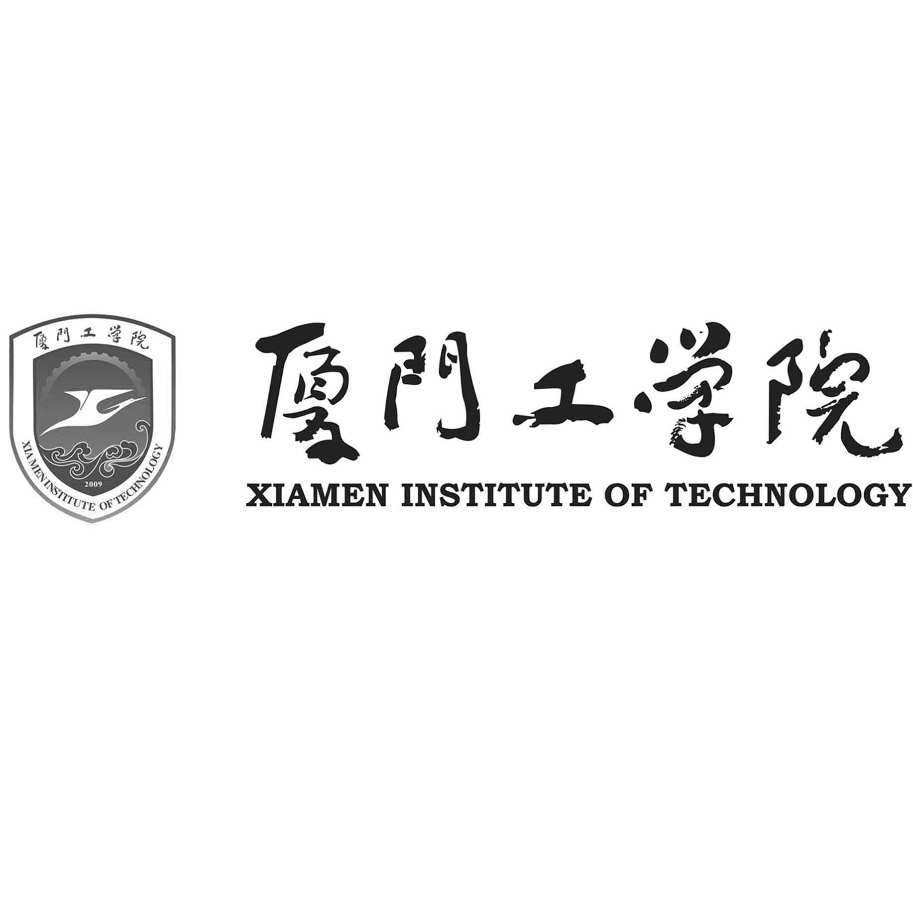 厦门工学院 XIAMEN INSTITUTE OF TECHNOLOGY