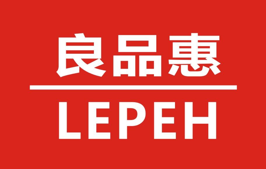 良品惠  LEPEH