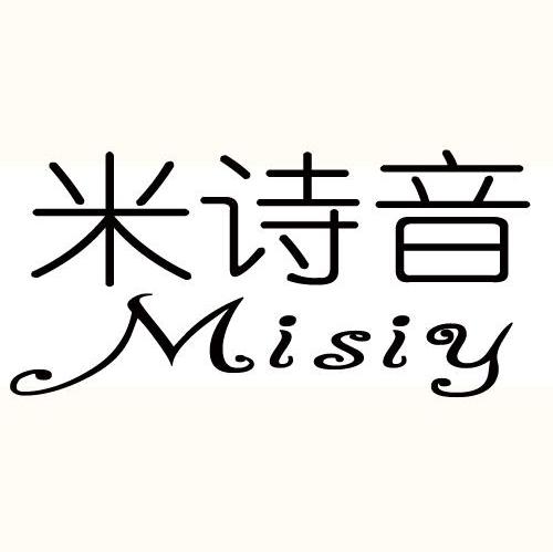 米诗音 MISIY