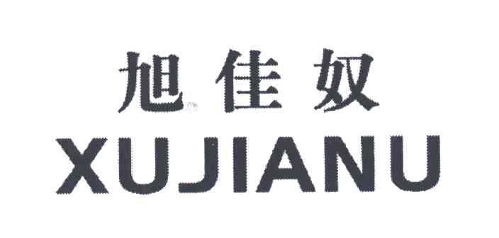 旭佳奴