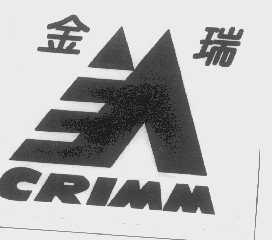 金瑞   CRIMM