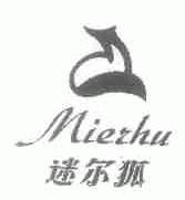 迷尔狐