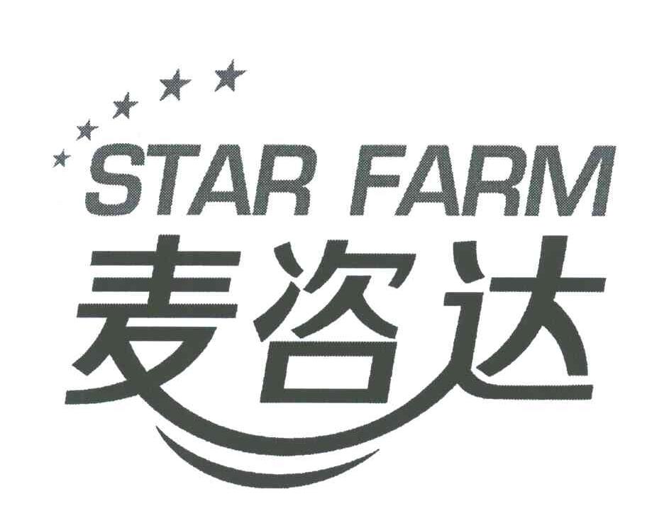 麦咨达;STAR FARM
