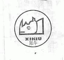 犀牛